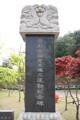 김혁 독립운동기념비 썸네일 이미지