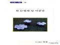 『흰 눈썹에 달 이즐면』 썸네일 이미지