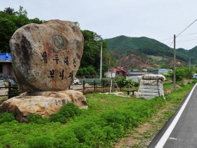 모녀재 표지석 썸네일 이미지